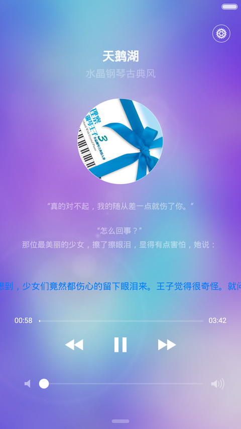 只要有你的地方 screenshot