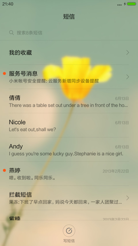 宁静的风景（泡泡特效） screenshot