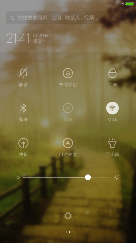 宁静的风景（泡泡特效） screenshot