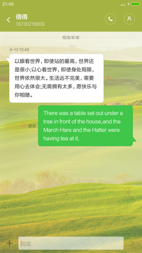 草原风光（动态泡泡+桌面切换壁纸） screenshot