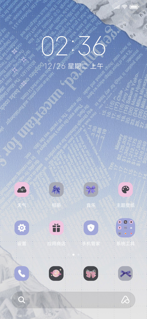 公主请顺利 screenshot