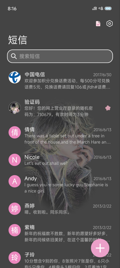 光栅 困在思绪的海 screenshot