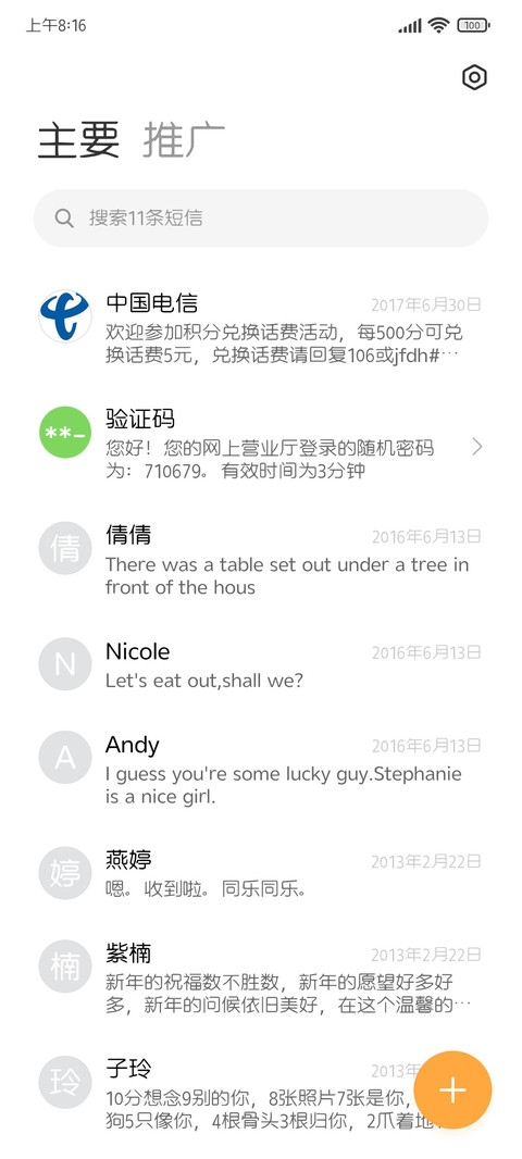 糯米麻薯简圆体 screenshot