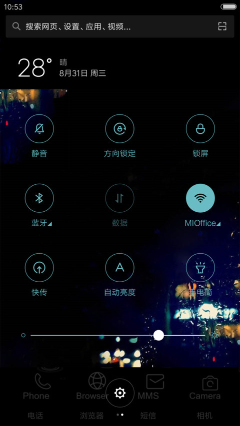 夜待独角戏（流星动态开机动画） screenshot