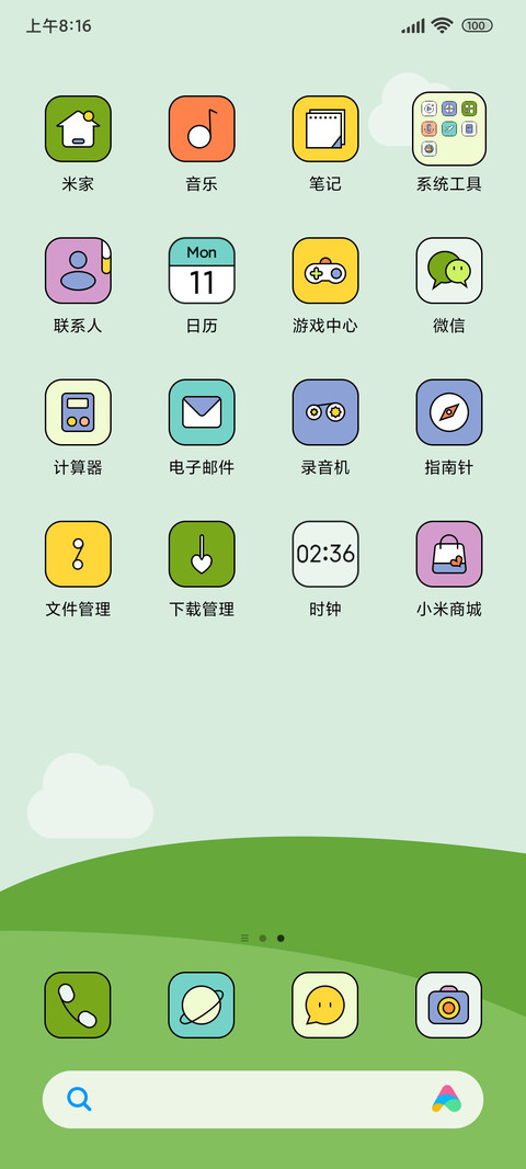 春日原野 screenshot
