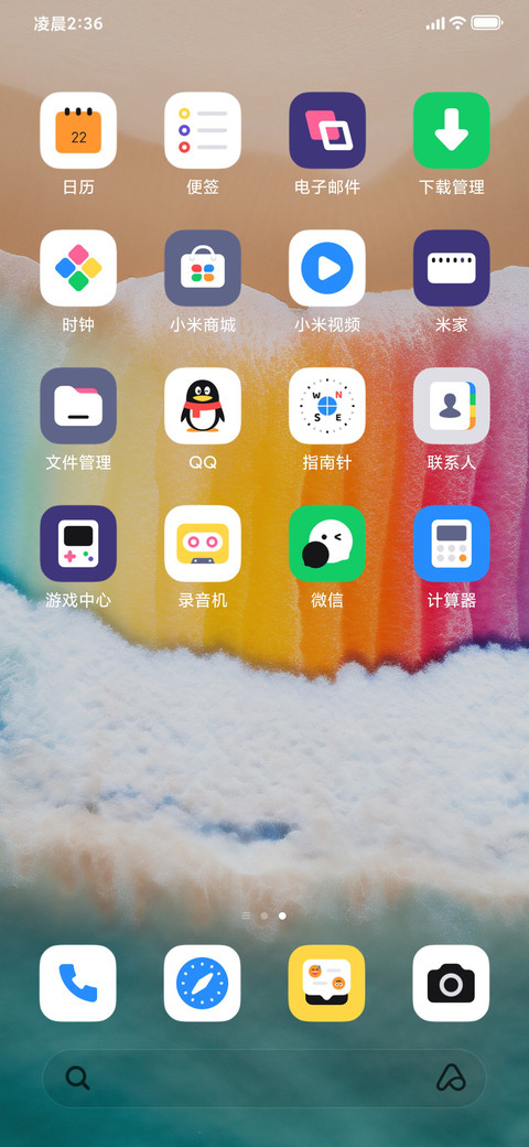 海的调色盘 screenshot