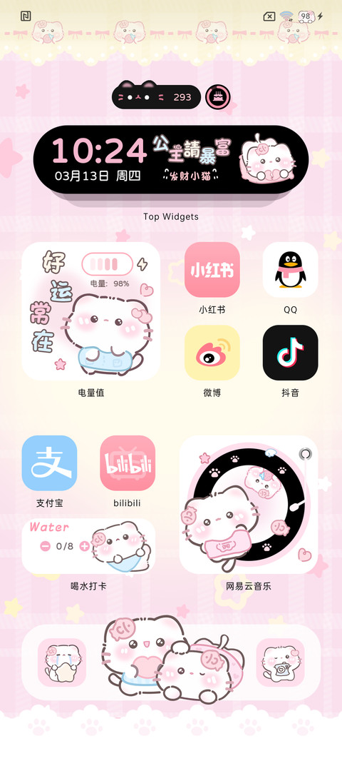 粉萌小猫公主请发财 screenshot