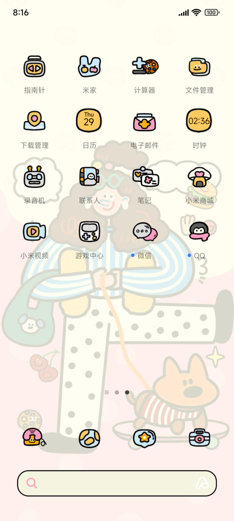 元气少女开启好时光 screenshot