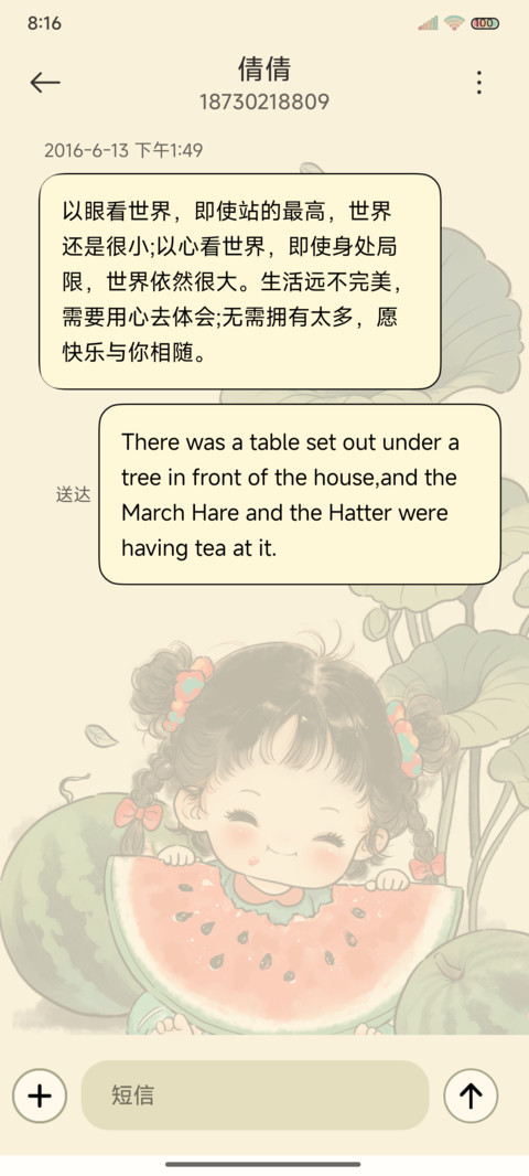 时令女孩 国风多图 screenshot