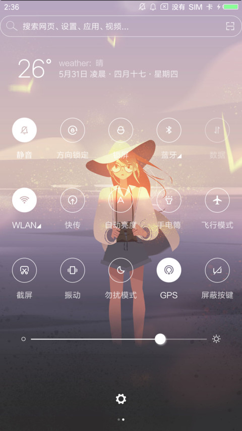 小清新 screenshot