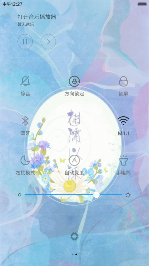 镜花水月 screenshot