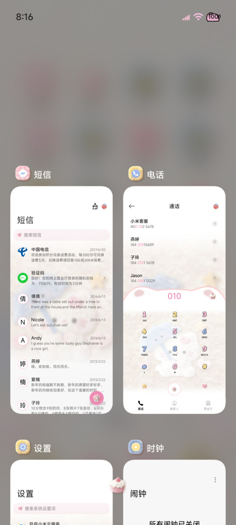 毛绒可爱小猫双组件 screenshot
