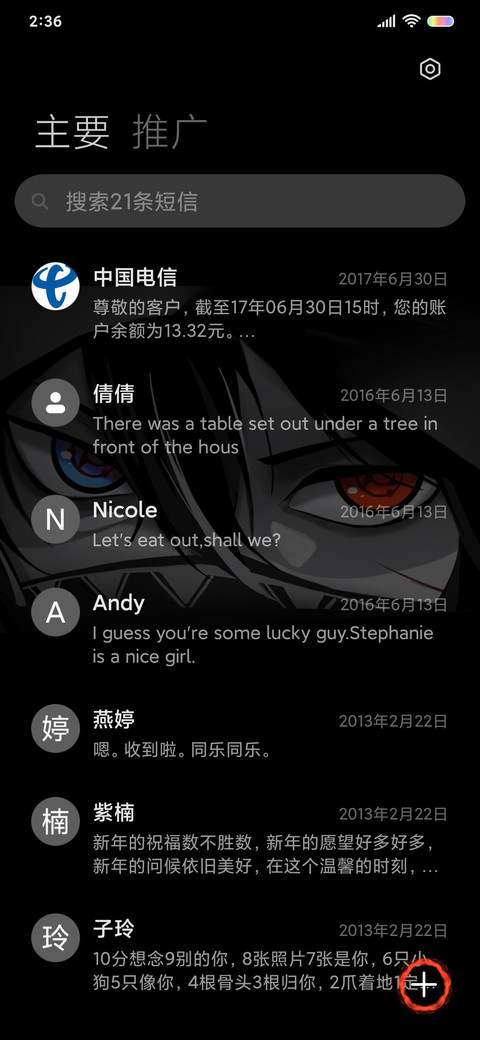 于黑暗之中 screenshot