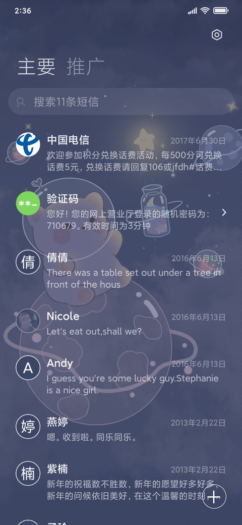 拾光小熊 可爱键盘 screenshot