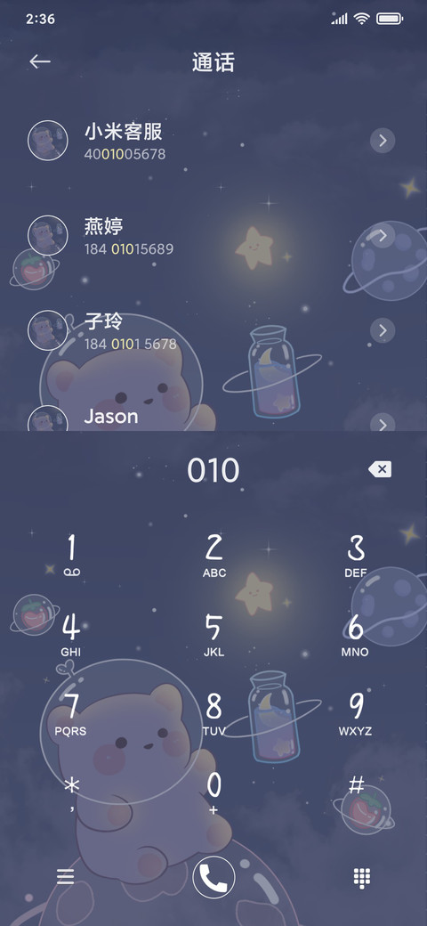 拾光小熊 可爱键盘 screenshot