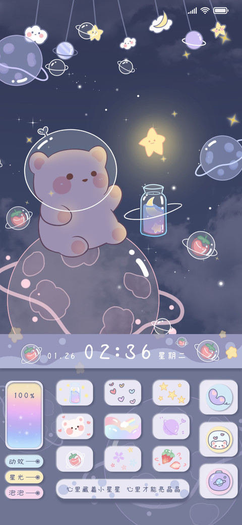 拾光小熊 可爱键盘 screenshot