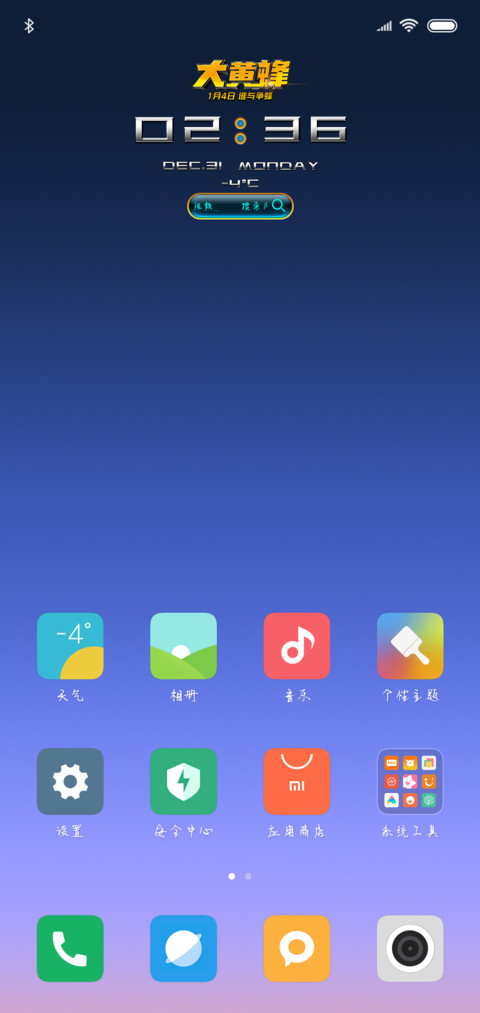 凉风有信 screenshot