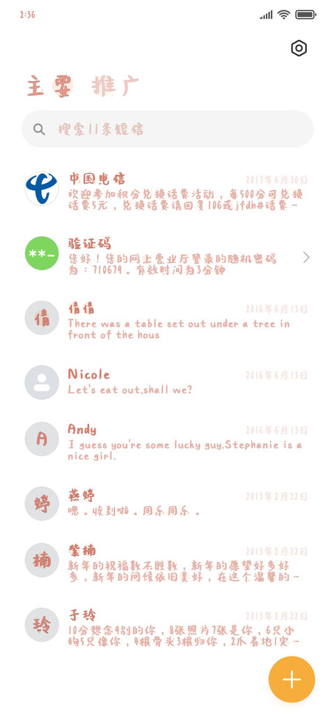 圣诞节限量糖果 screenshot