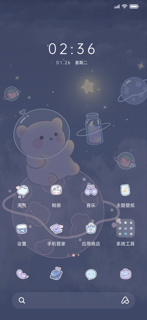 拾光小熊 可爱键盘 screenshot