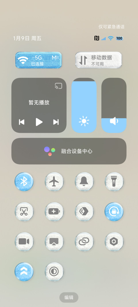 os玻璃多功能组件 screenshot