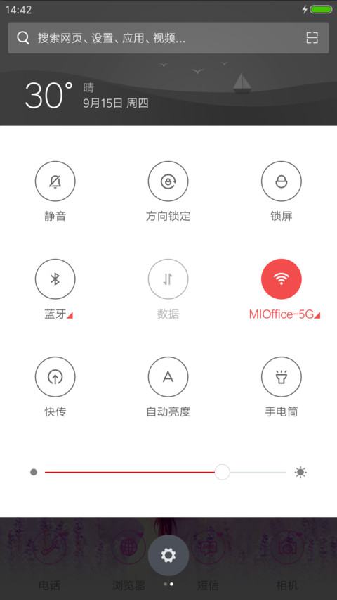 薰衣草诺言 screenshot