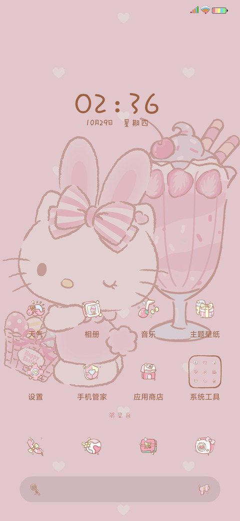 HelloKitty果味可爱 screenshot