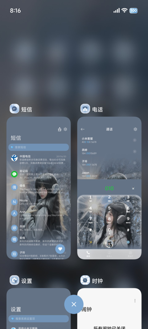 雪景美女氛围感 screenshot
