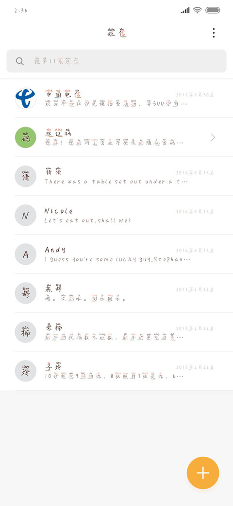 你好旧时光 screenshot