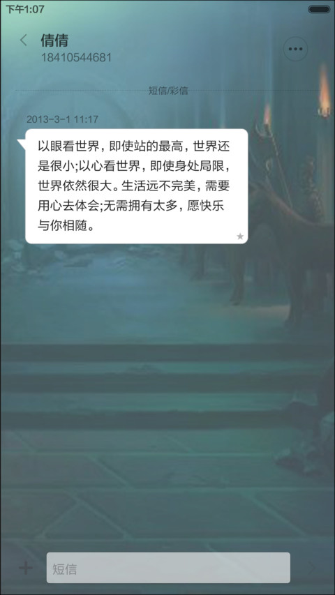 古墓小视感 screenshot