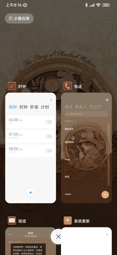 福尔摩斯 时刻 screenshot