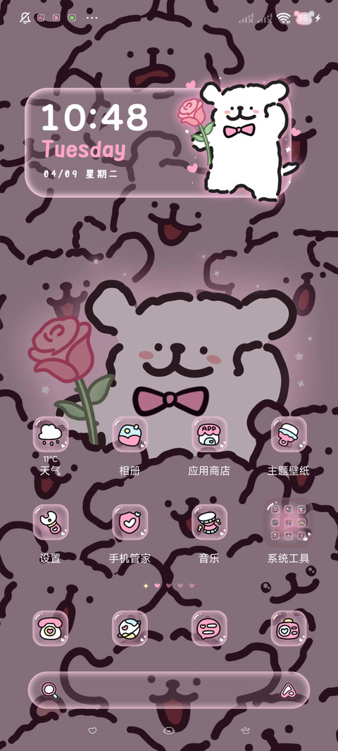 线条小狗 闪耀的你 screenshot