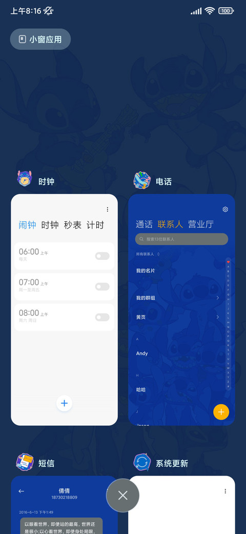 快乐史迪仔 screenshot