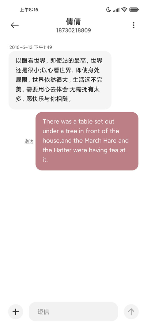 温柔风动少女 screenshot