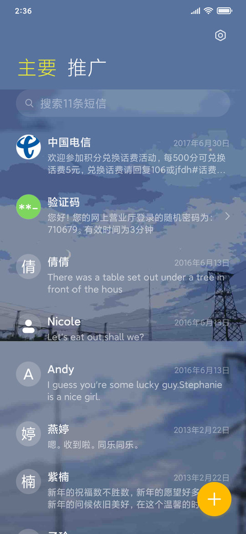 漫画风景 screenshot
