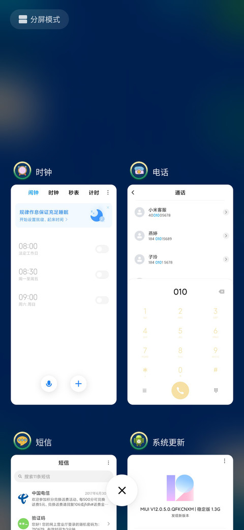 窗外小女孩 screenshot