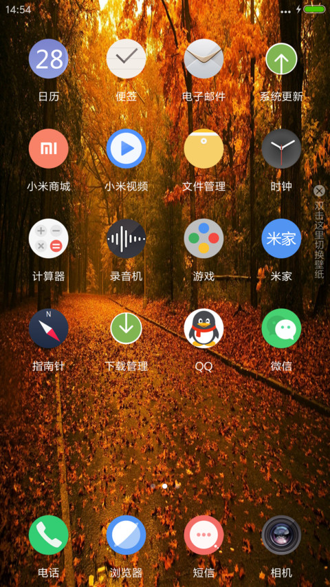 深秋应景 screenshot