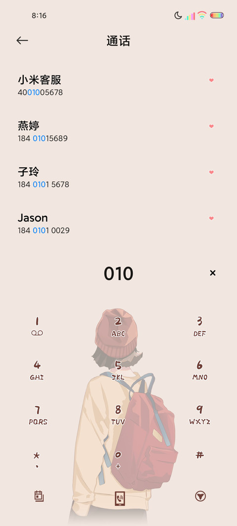 光影别忘了微笑 screenshot