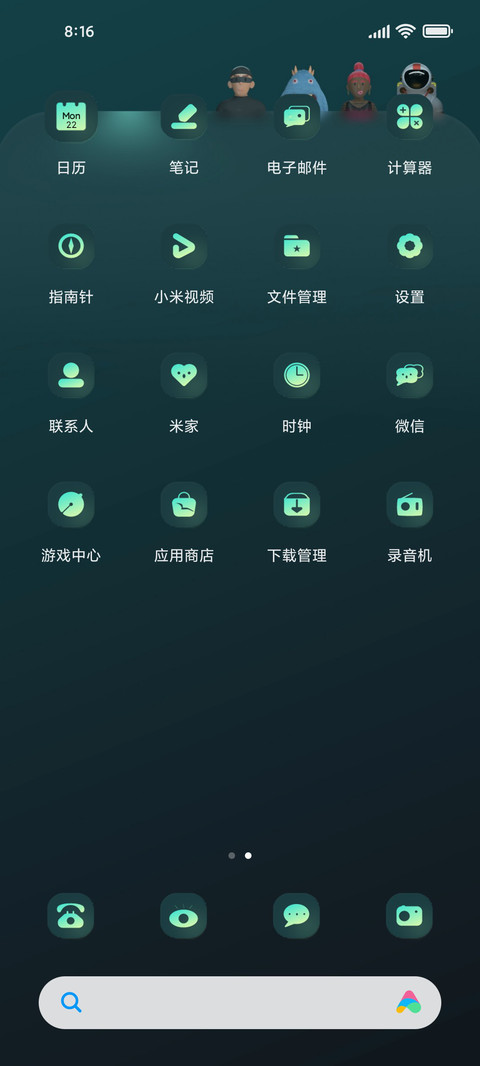 暗绿 screenshot