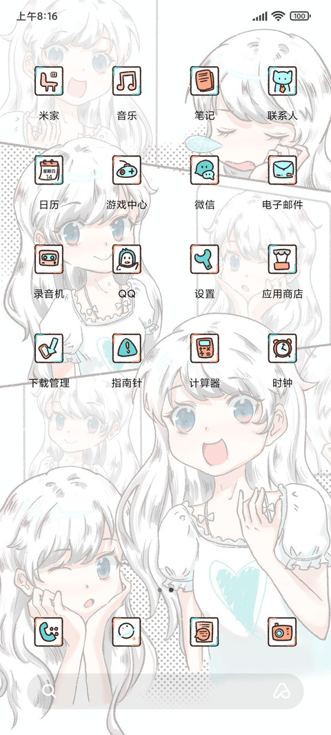 元气甜心 screenshot