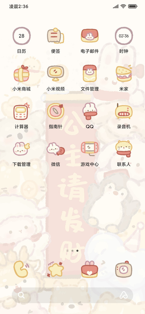 动物堆堆发财对联 screenshot