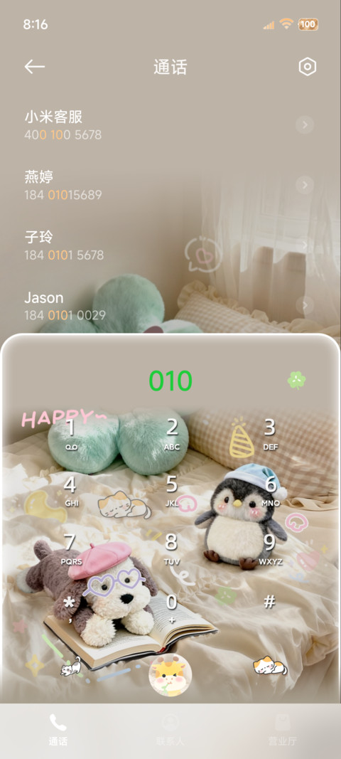 ins涂鸦 温馨小窝 screenshot