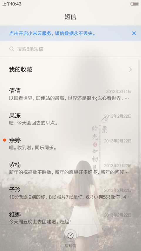 但愿时光只如初见（好评返现+自由桌面+全图标） screenshot