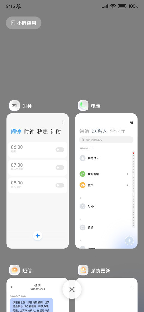 糖果天气 screenshot