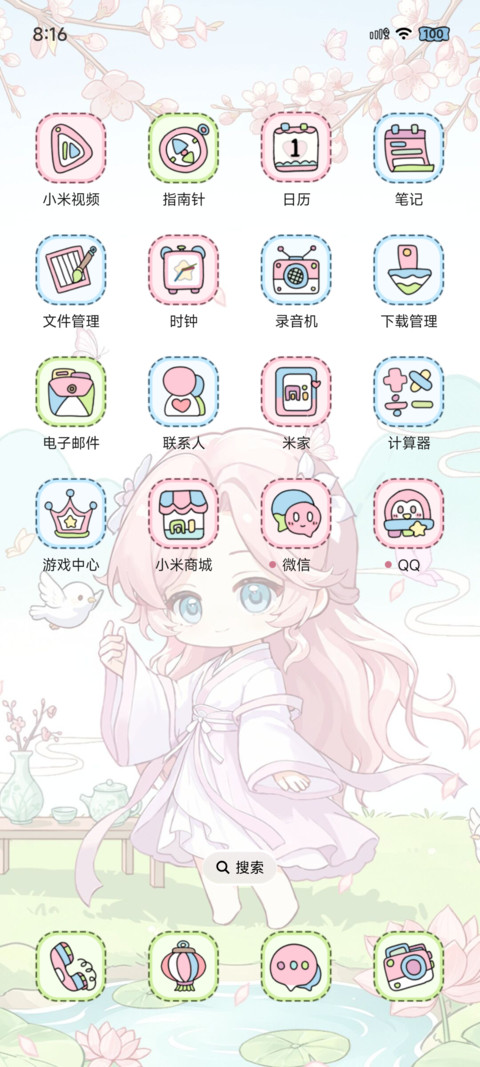 春日快乐游记 screenshot