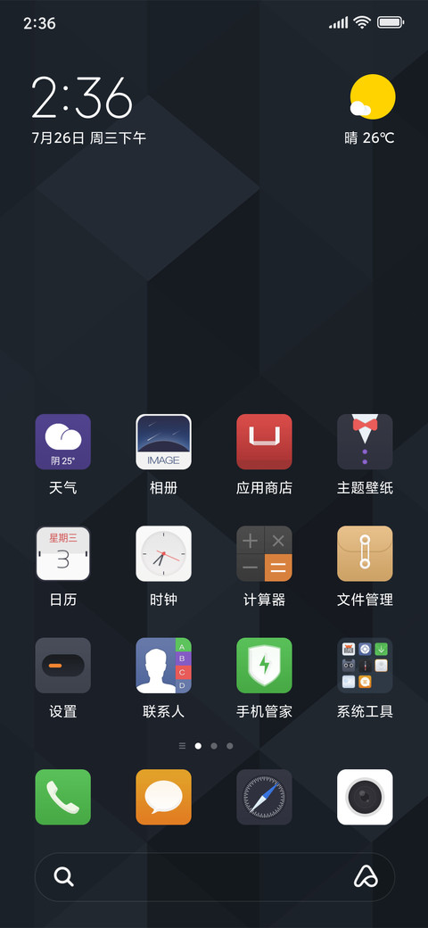 至黑 screenshot