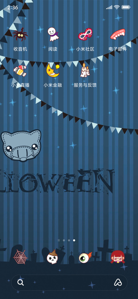 小琳家族的万圣之夜 screenshot