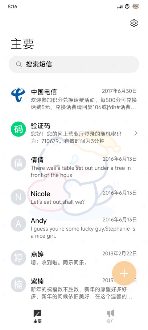 沉浸摸鱼喵 screenshot