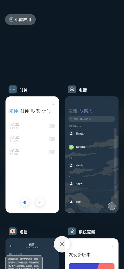 今夜月光很美 screenshot