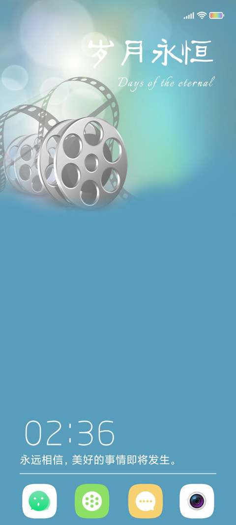 永恒岁月 screenshot