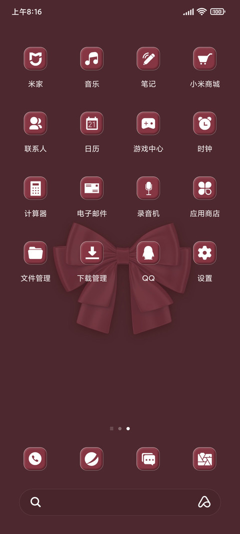 蝴蝶结 心有千千结 screenshot